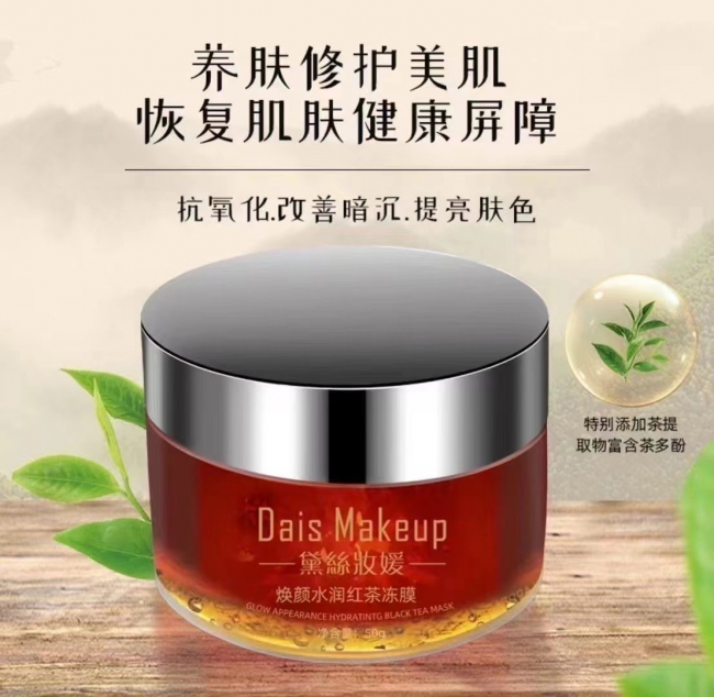 焕颜水润红茶冻膜 (2)
