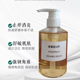 激素脸A剂