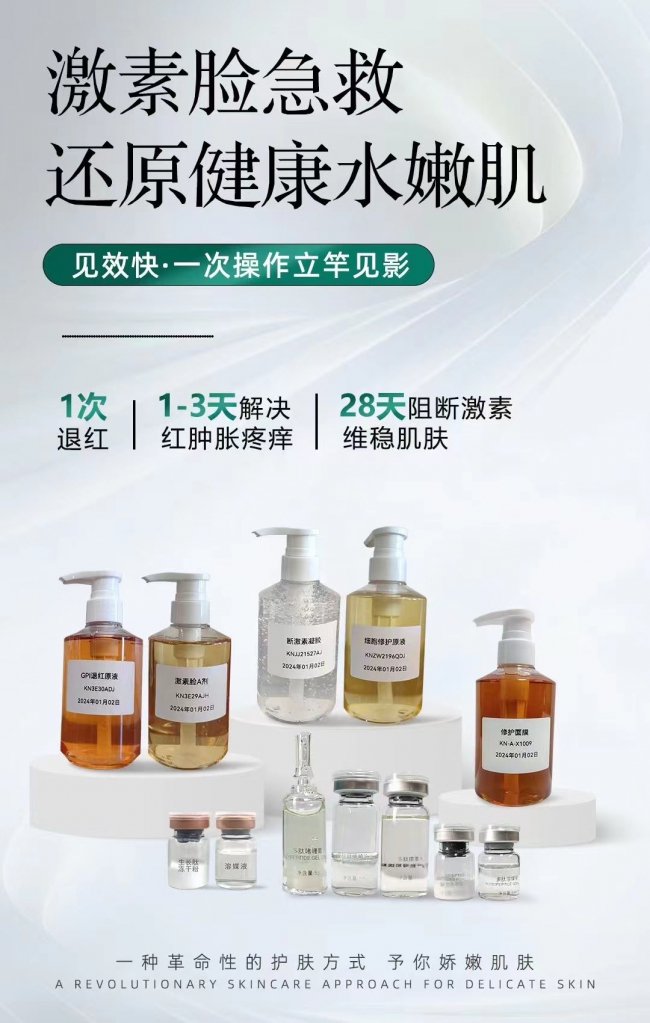 激素脸急救