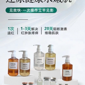 激素脸急救
