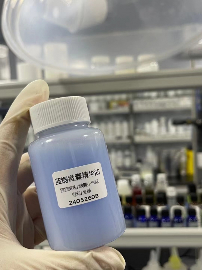 蓝铜微囊精华油