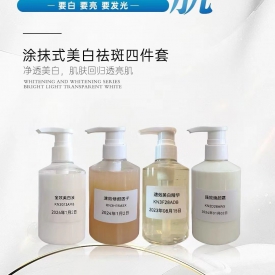 美白灯泡肌