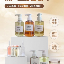 美白净斑