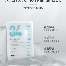 逆龄抗皱养肤面膜宣传