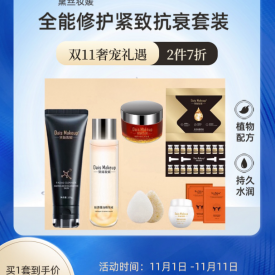 全能修护紧致抗衰套装