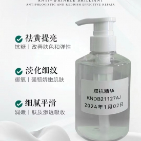 双抗精华