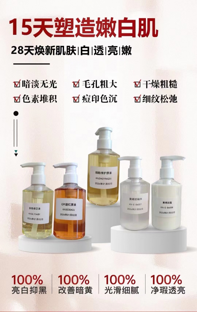 塑造嫩白肌