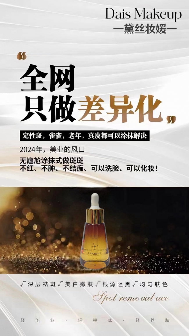 臻宠焕颜系列