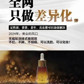臻宠焕颜系列