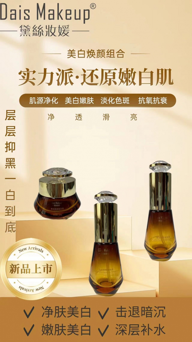 臻宠焕颜系列