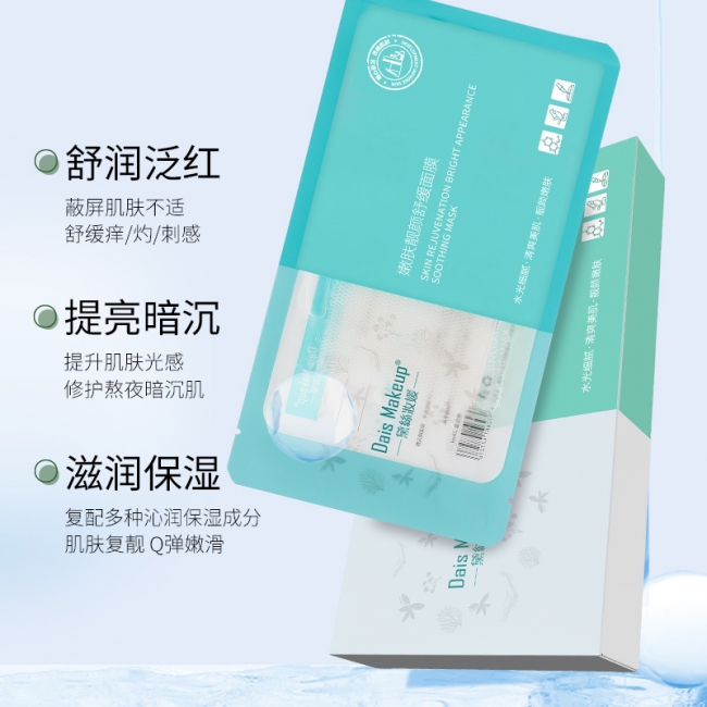 嫩肤靓颜舒缓面膜